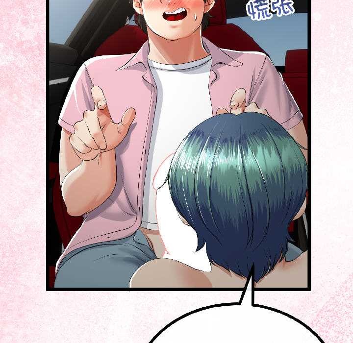 《與初戀的以外同居》漫画 第42話