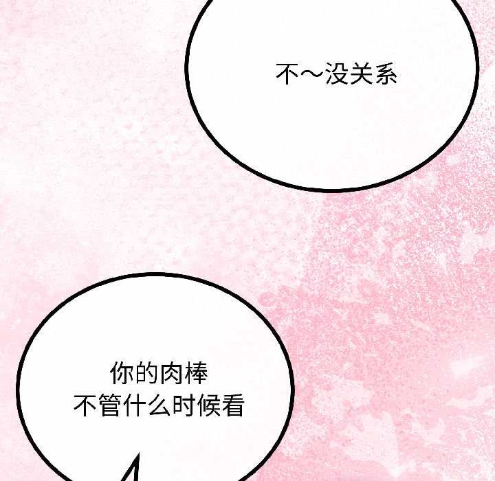 《與初戀的以外同居》漫画 第42話