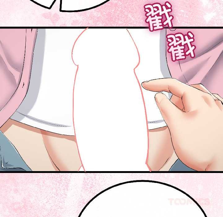 《與初戀的以外同居》漫画 第42話