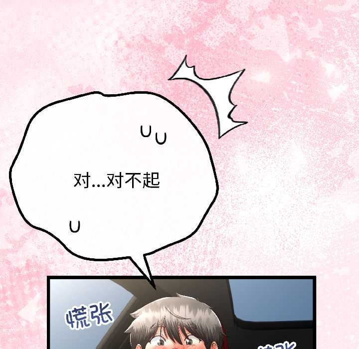 《與初戀的以外同居》漫画 第42話