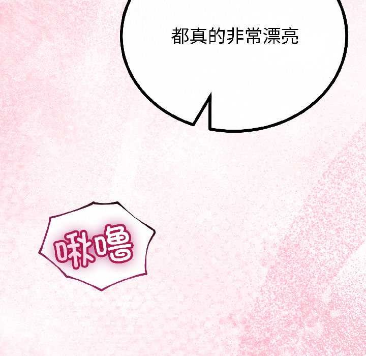 《與初戀的以外同居》漫画 第42話