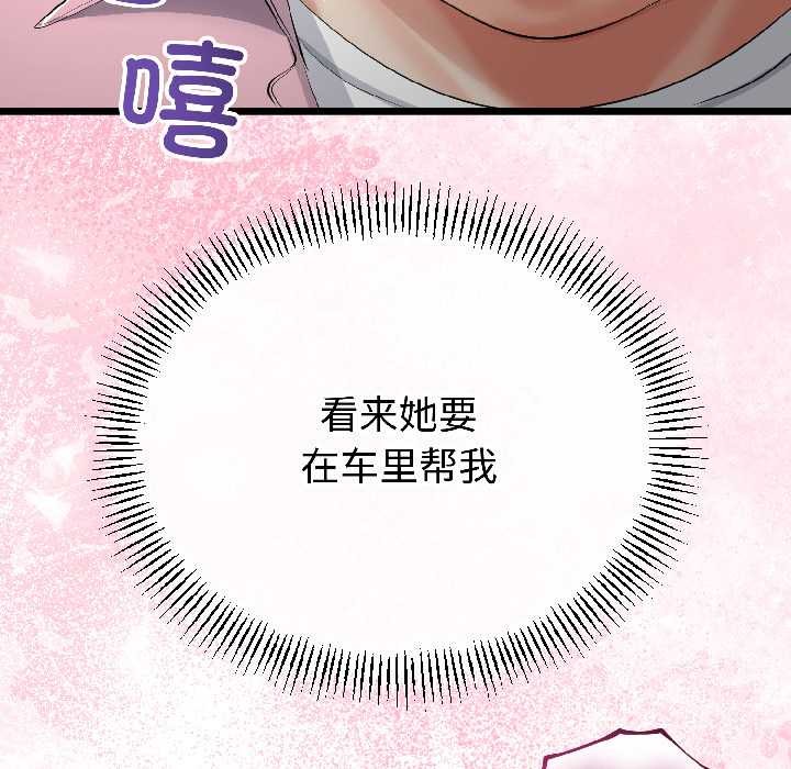 《與初戀的以外同居》漫画 第42話