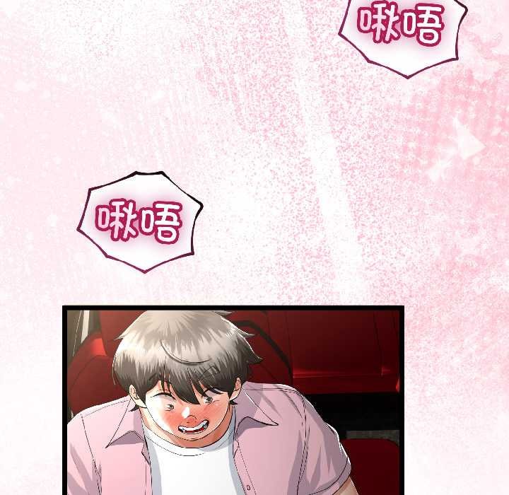 《與初戀的以外同居》漫画 第42話