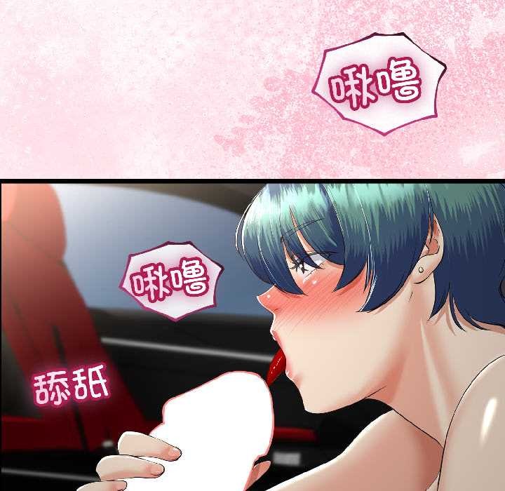 《與初戀的以外同居》漫画 第42話