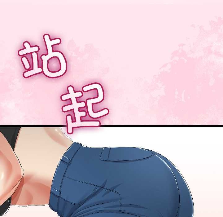 《與初戀的以外同居》漫画 第42話