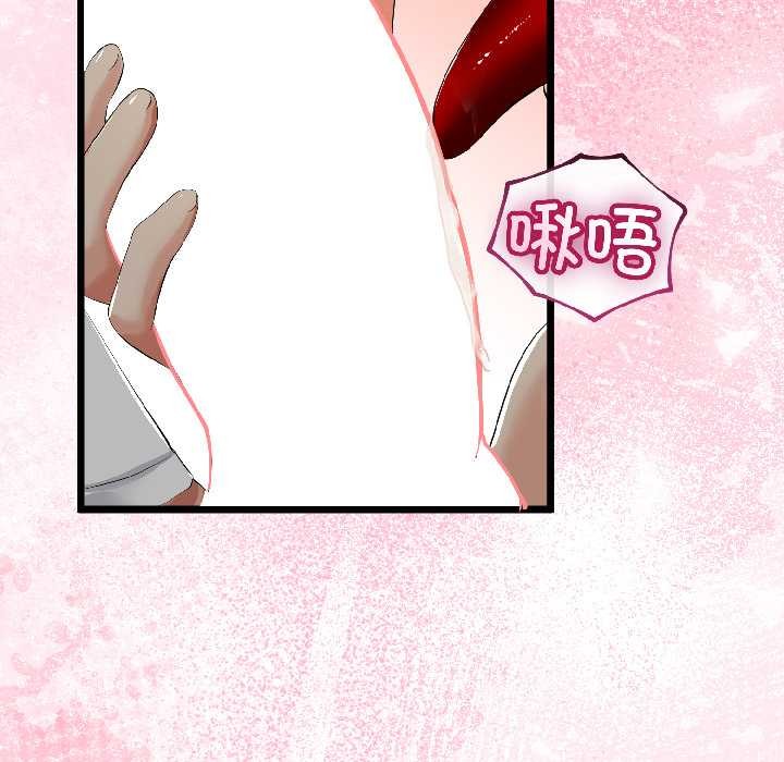 《與初戀的以外同居》漫画 第42話