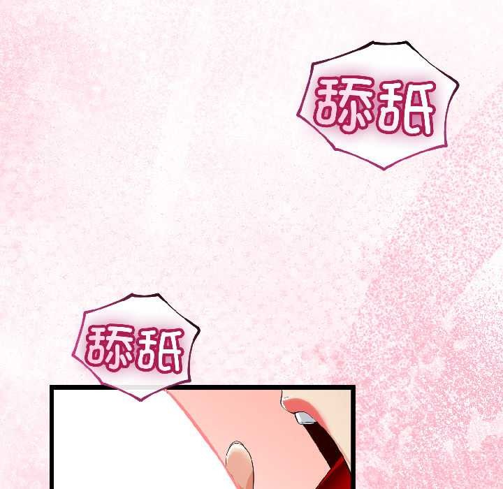 《與初戀的以外同居》漫画 第42話