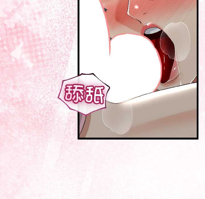 《與初戀的以外同居》漫画 第42話