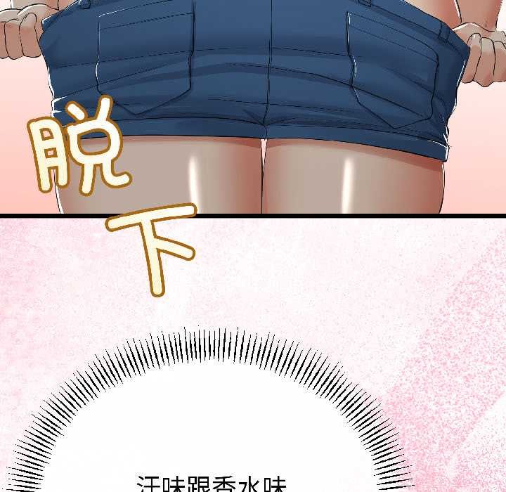 《與初戀的以外同居》漫画 第42話