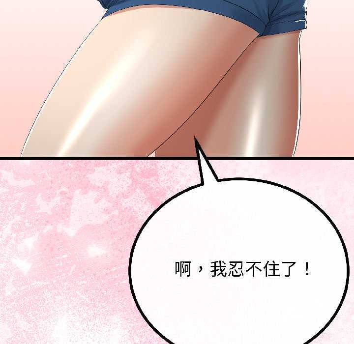 《與初戀的以外同居》漫画 第42話