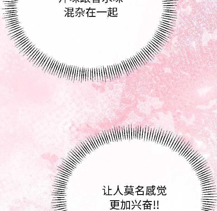 《與初戀的以外同居》漫画 第42話