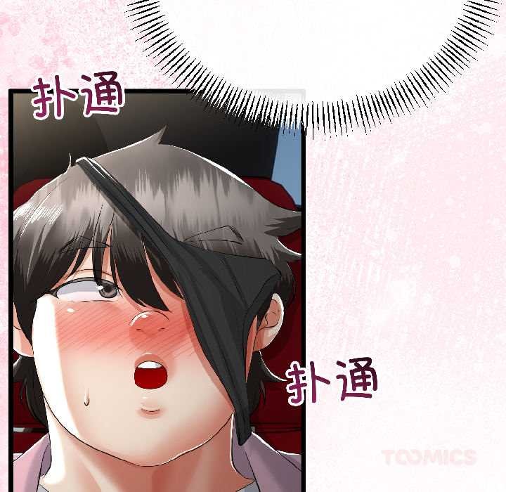 《與初戀的以外同居》漫画 第42話