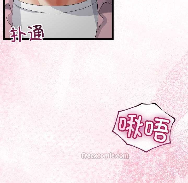 《與初戀的以外同居》漫画 第42話