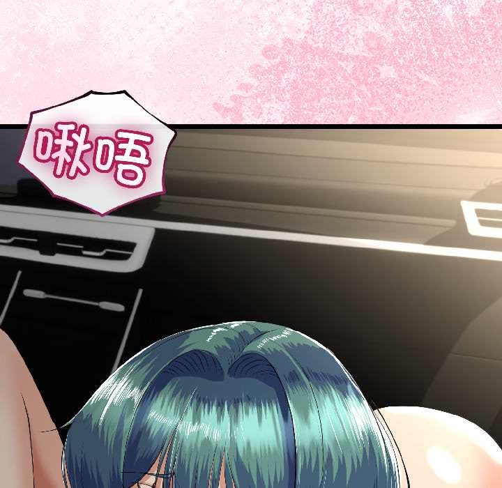 《與初戀的以外同居》漫画 第42話