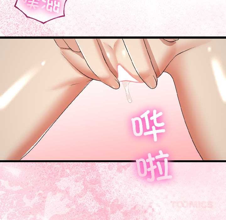 《與初戀的以外同居》漫画 第42話