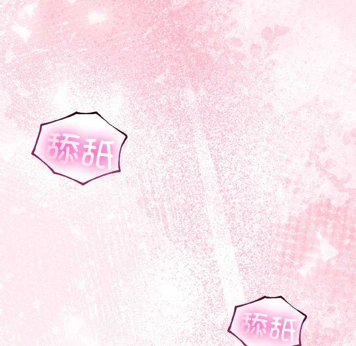 《與初戀的以外同居》漫画 第42話