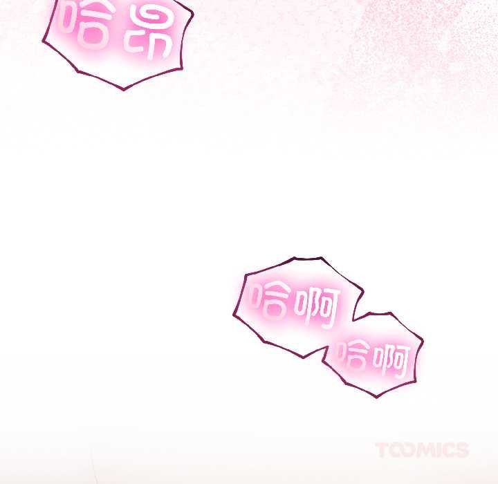 《與初戀的以外同居》漫画 第42話