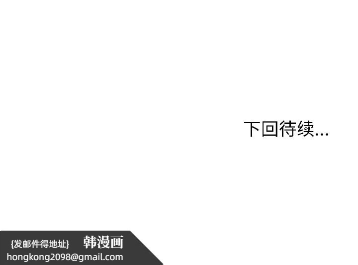 《與初戀的以外同居》漫画 第42話