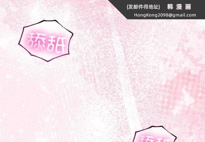 《與初戀的以外同居》漫画 第43話