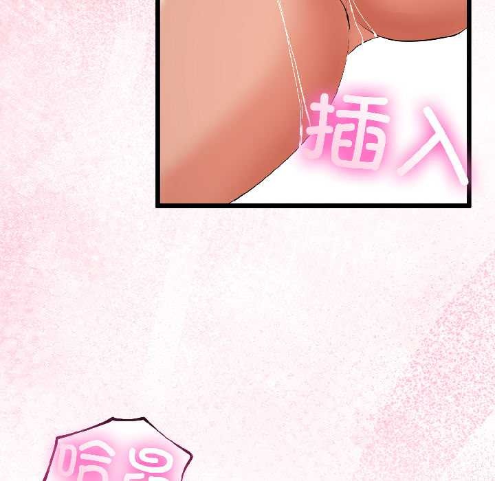 《與初戀的以外同居》漫画 第43話