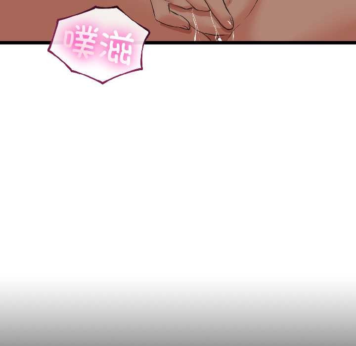 《與初戀的以外同居》漫画 第43話