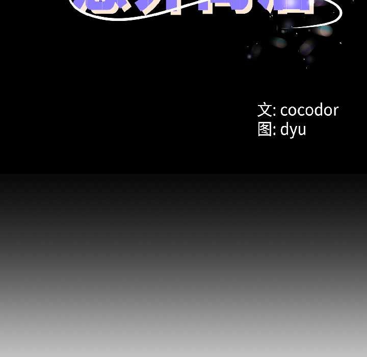 《與初戀的以外同居》漫画 第43話