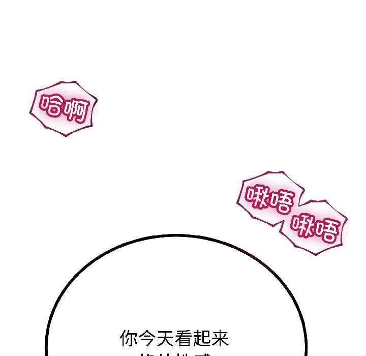 《與初戀的以外同居》漫画 第43話