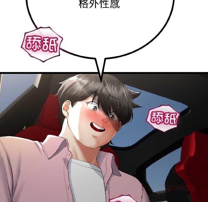 《與初戀的以外同居》漫画 第43話