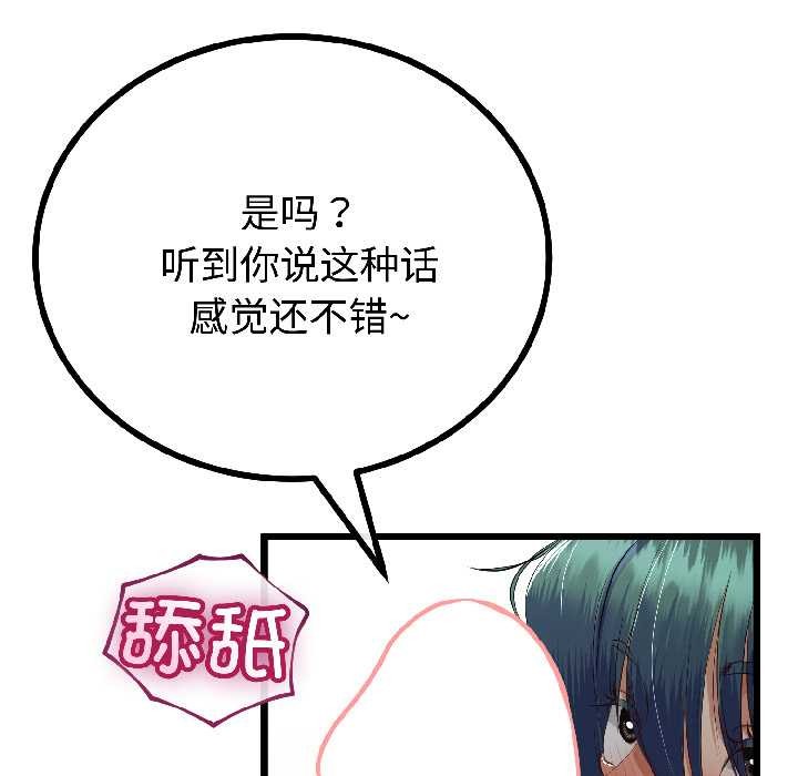 《與初戀的以外同居》漫画 第43話