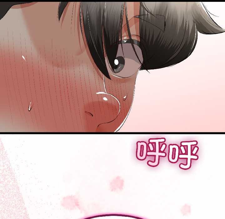 《與初戀的以外同居》漫画 第43話