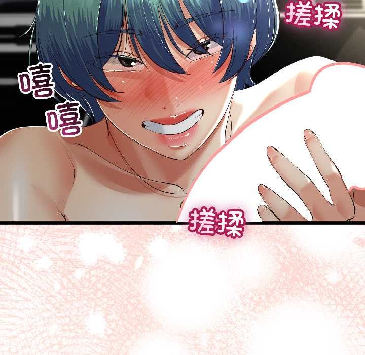 《與初戀的以外同居》漫画 第43話