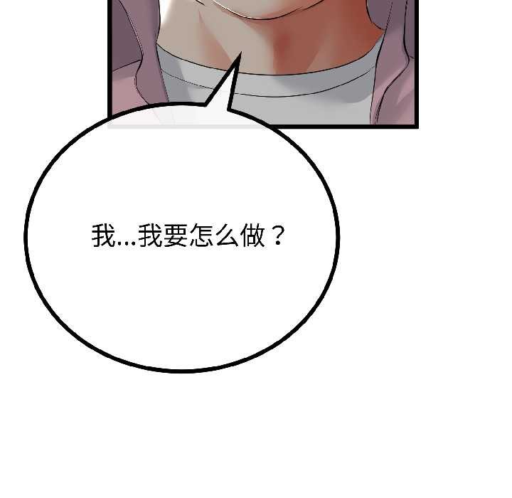 《與初戀的以外同居》漫画 第43話