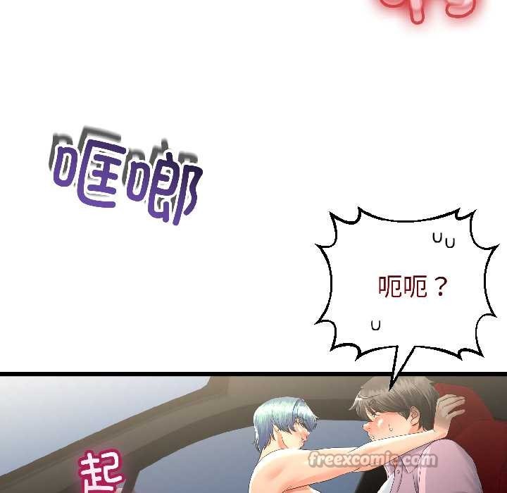 《與初戀的以外同居》漫画 第43話