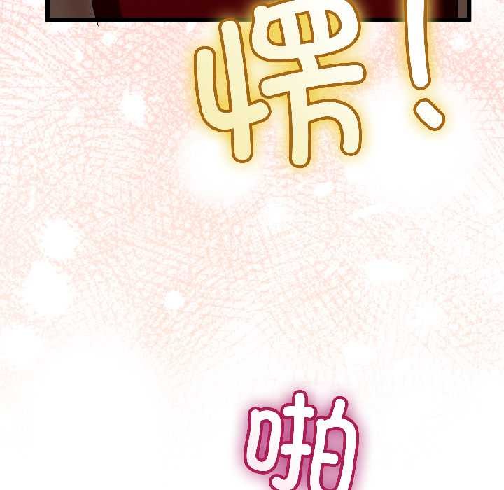 《與初戀的以外同居》漫画 第43話