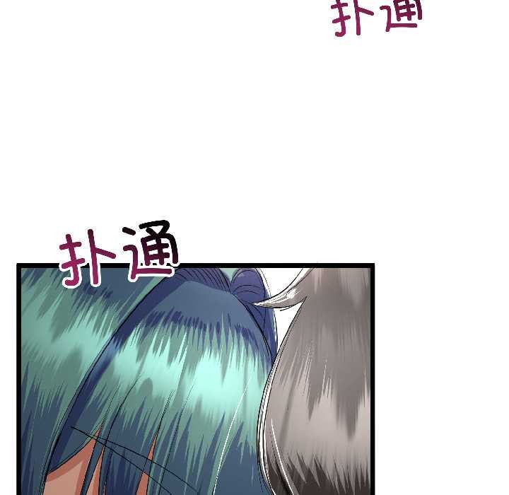 《與初戀的以外同居》漫画 第43話