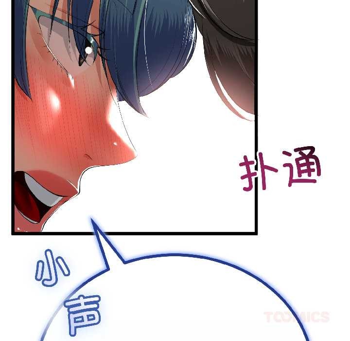 《與初戀的以外同居》漫画 第43話