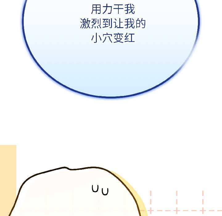 《與初戀的以外同居》漫画 第43話