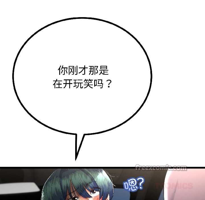 《與初戀的以外同居》漫画 第43話