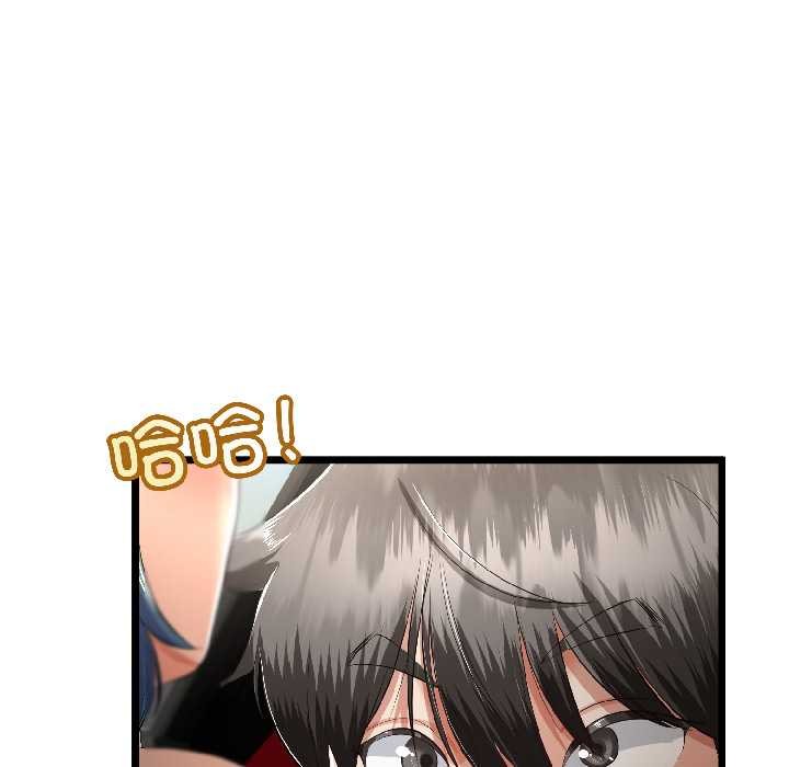 《與初戀的以外同居》漫画 第43話