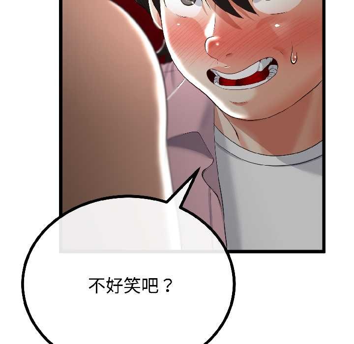 《與初戀的以外同居》漫画 第43話