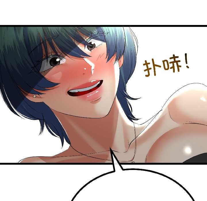 《與初戀的以外同居》漫画 第43話