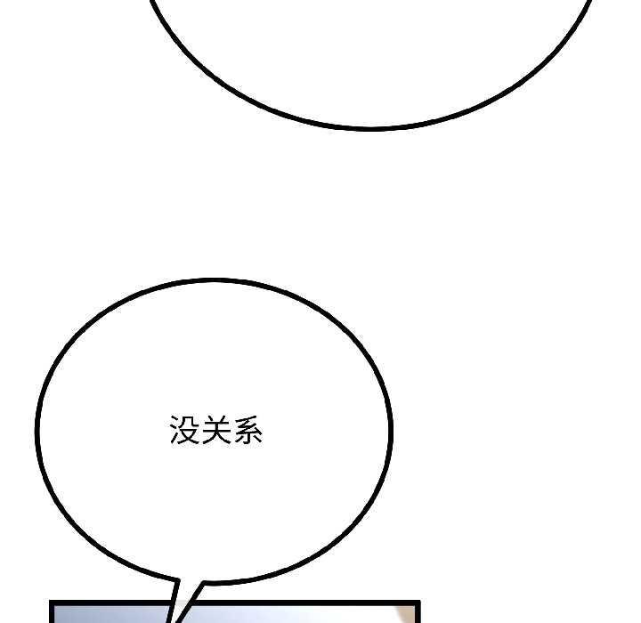 《與初戀的以外同居》漫画 第43話