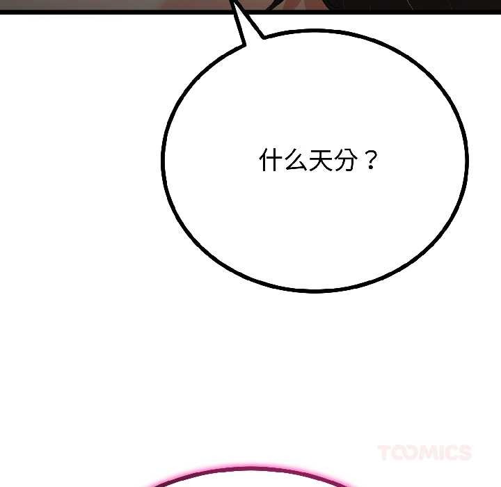 《與初戀的以外同居》漫画 第43話