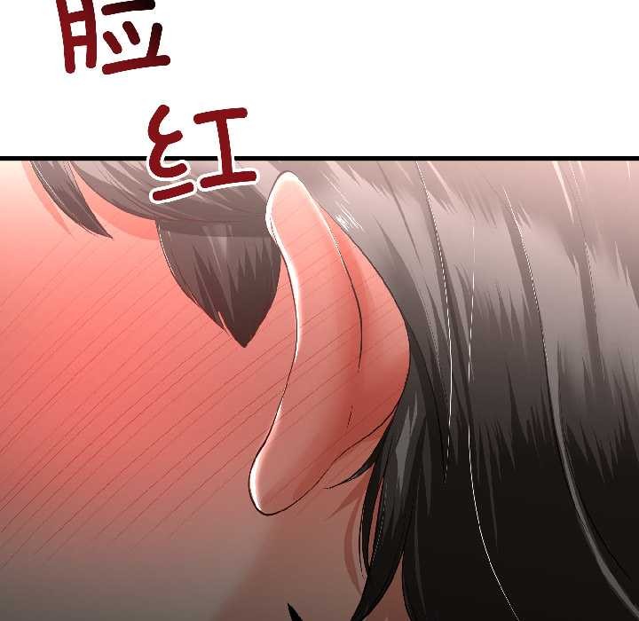 《與初戀的以外同居》漫画 第43話