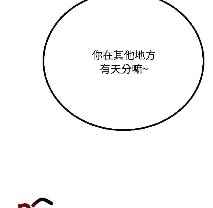 《與初戀的以外同居》漫画 第43話