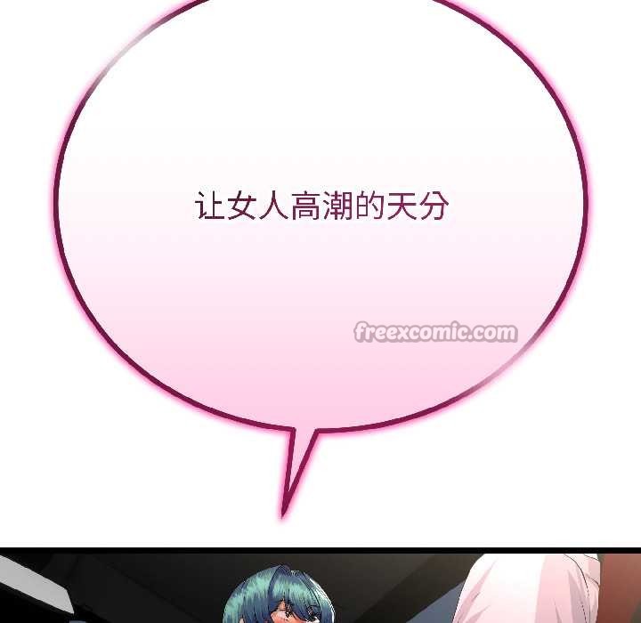 《與初戀的以外同居》漫画 第43話