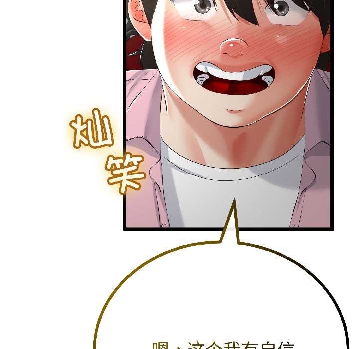 《與初戀的以外同居》漫画 第43話