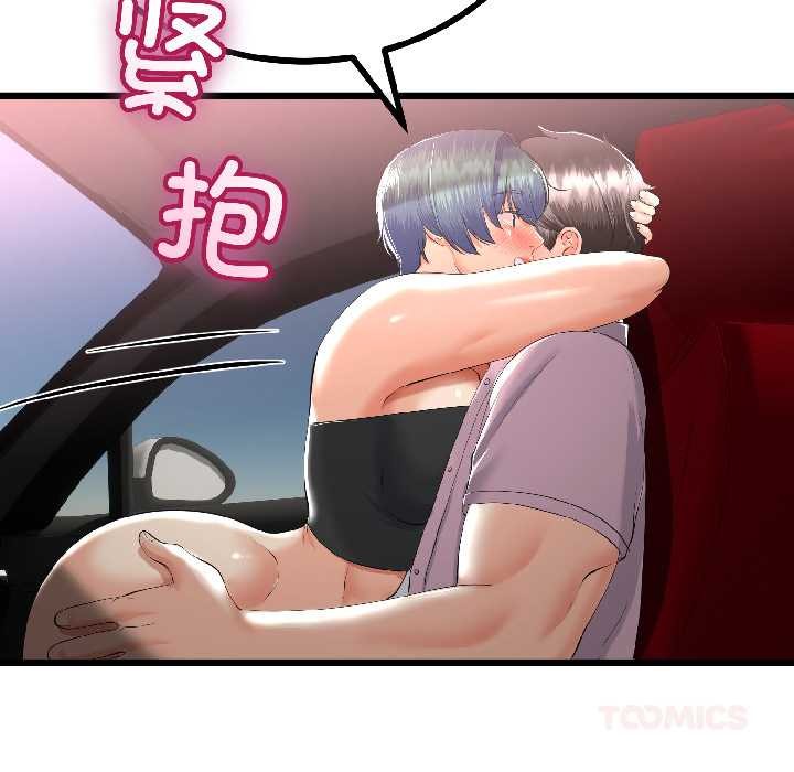 《與初戀的以外同居》漫画 第43話