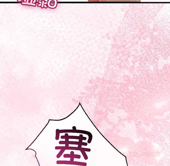 《與初戀的以外同居》漫画 第43話