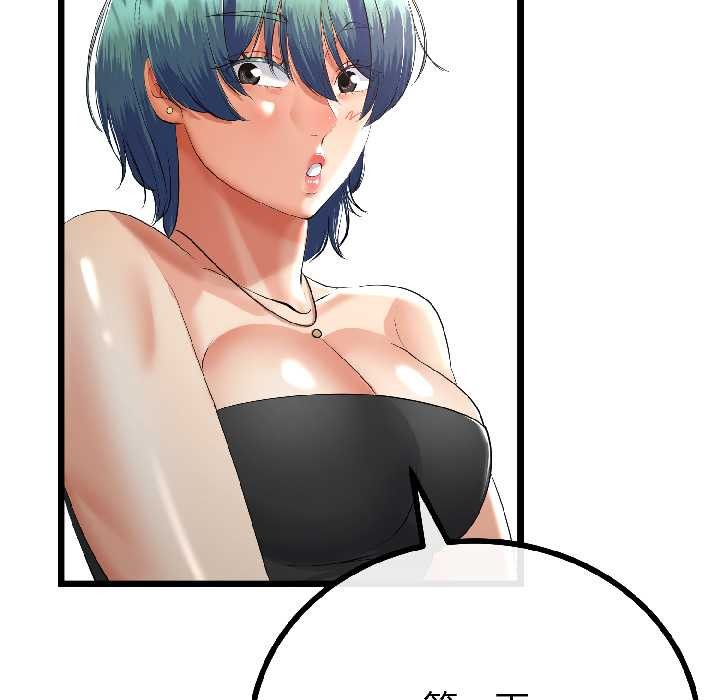 《與初戀的以外同居》漫画 第43話